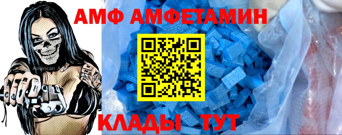 Амфетамин Розовый Ярославль
