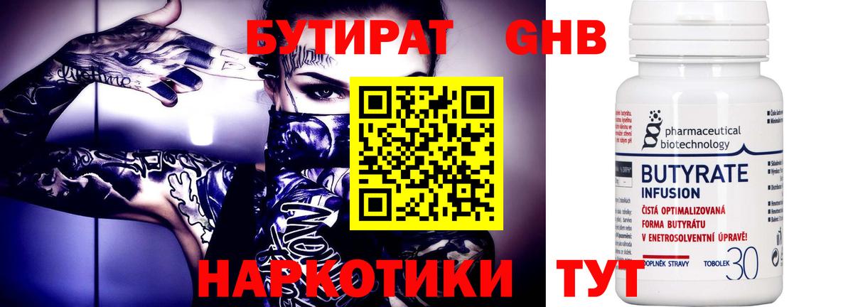Ярославль  Бутират буратино  БУТИРАТ  Вход с VPN 