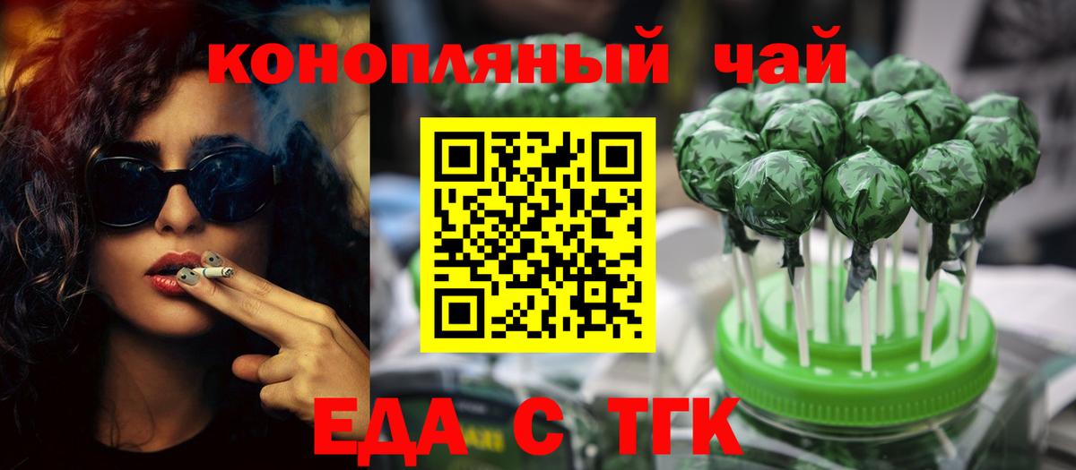 Печенье с ТГК марихуана  Вход с VPN  Ярославль 