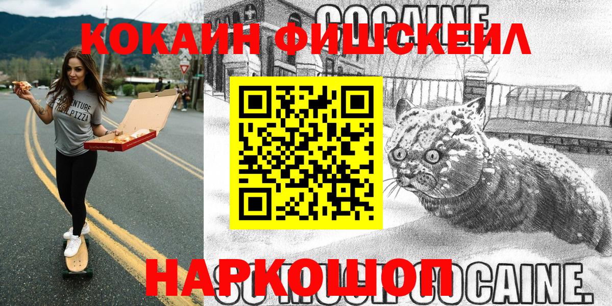 COCAIN 98%  Вход с VPN  Кокаин Колумбийский  КОКАИН  Ярославль 