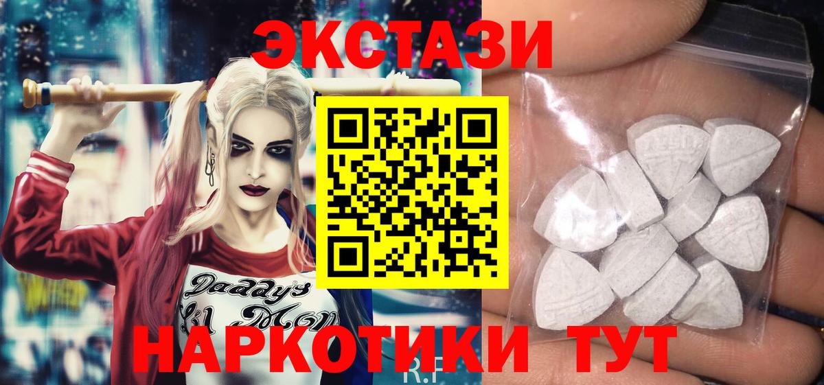 Ярославль  ЭКСТАЗИ XTC  Экстази диски  Вход с VPN 