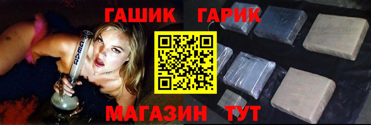 ГАШИШ  ГАШ 40% ТГК  Ярославль  Вход с VPN  Гашиш гарик 