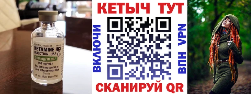 Кетамин ketamine  где продают наркотики  маркетплейс как зайти  Ярославль  блэк спрут онион 