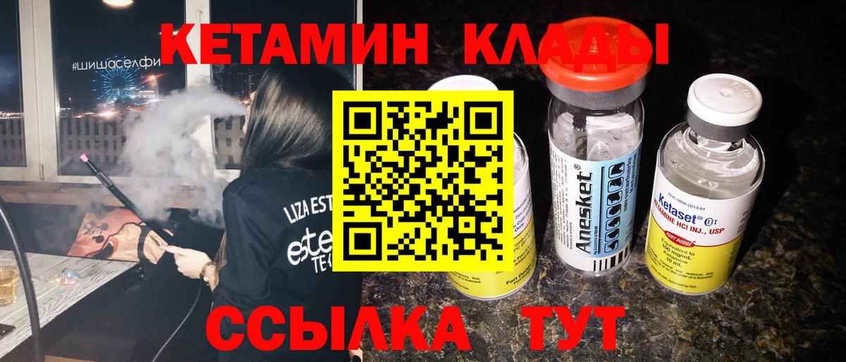 Ярославль  Кетамин VHQ  Вход с VPN  КЕТАМИН ketamine 