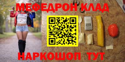 мефедрон Пушкино