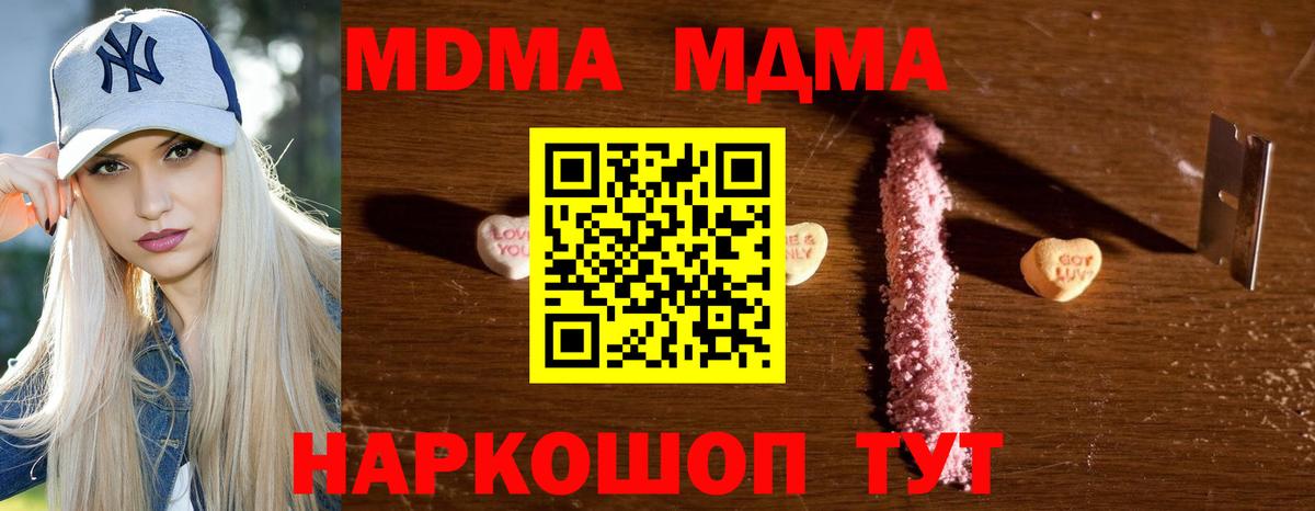 MDMA  MDMA Molly  Вход с VPN  MDMA VHQ  Ярославль 