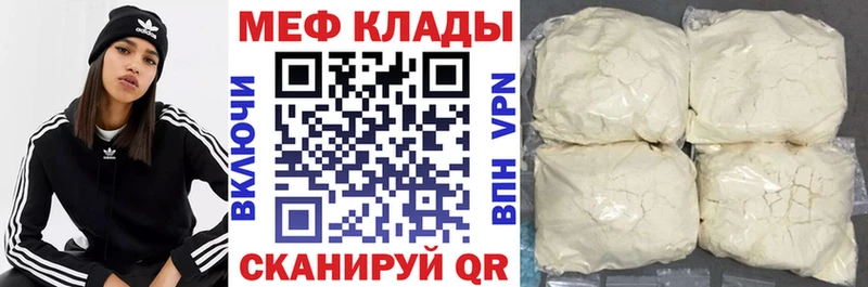 Меф кристаллы Ярославль