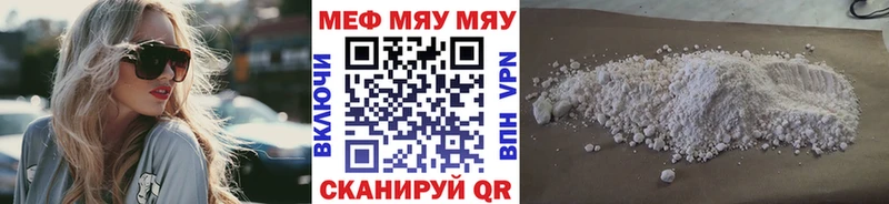 МЕФ VHQ  hydra сайт  darknet наркотические препараты  где продают наркотики  Ярославль 