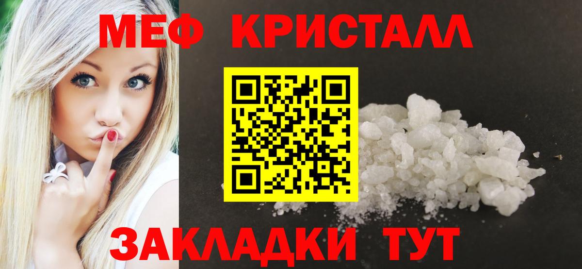 Мефедрон мука Ярославль