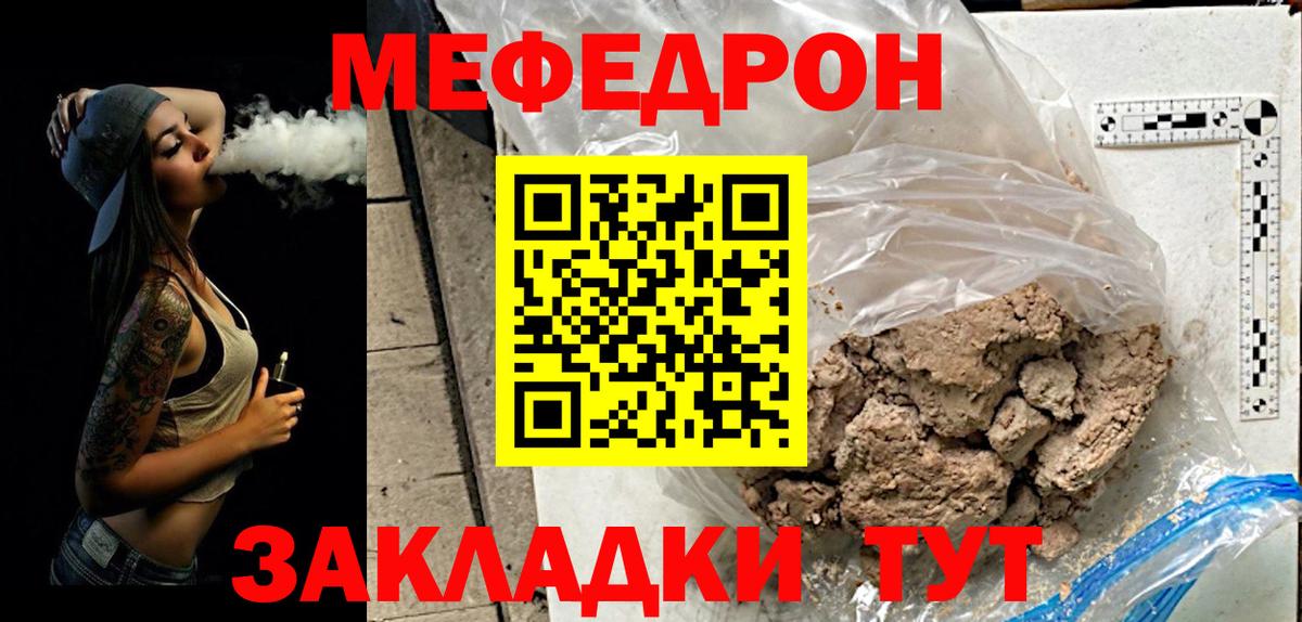 МЕФ  Вход с VPN  МЕФ мука  Ярославль  Мефедрон мука 