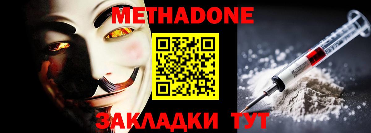 Ярославль  Метадон мёд  Вход с VPN 