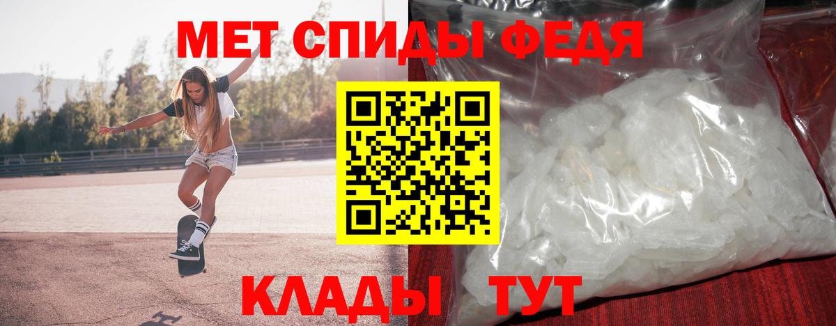 МЕТАМФЕТАМИН  Первитин кристалл  Вход с VPN  Ярославль 