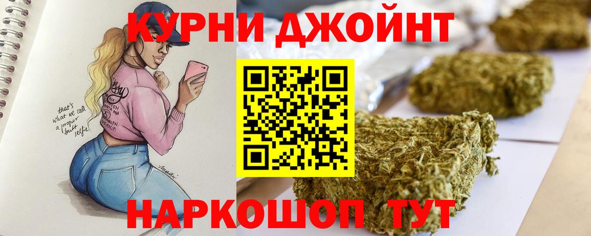 Ярославль  Канабис White Widow  Бошки марихуана тримм  Вход с VPN  Каннабис OG Kush 